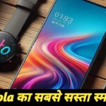 Motorola ने लॉन्च किया Moto G05, कीमत इतनी सस्ती और फीचर में मिल रहा बहुत कुछ