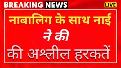 उत्तराखंड: नाबालिग के साथ नाई ने की छेड़छाड़, पुलिस ने किया गिरफ्तार