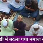 उत्तरकाशी: होली के दिन 2:30 बजे के बाद होगी जुमे की नमाज