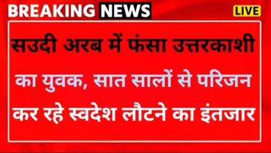 विदेश में फंसा उत्तरकाशी का इंद्रमणि नौटियाल, परिजनों ने पीएम सीएम से लगाई गुहार