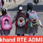 Uttarakhand RTE ADMISSION को लेकर आया बड़ा अपडेट, जल्दी कर लें यह काम