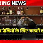 उत्तरकाशी में खुलेंगी शराब की 2 नई दुकान