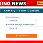KVS ADMISSION 2025-26: इस तारीख को आएगी कक्षा 1 और बाल वाटिका की लिस्ट, ऐसे करें चेक