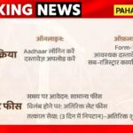 उत्तरकाशी: यूसीसी विवाह पंजीकरण को लेकर डीएम ने दिए यह निर्देश