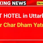 Hotel Radha Krishna in Uttarkashi for CharDham Yatra।। चारधाम यात्रा के लिए उत्तरकाशी में होटल