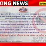 उत्तरकाशी: चारधाम यात्रा के दौरान भारी वाहनों के आवागमन पर रहेगा प्रतिबंध, यह होगा रुट