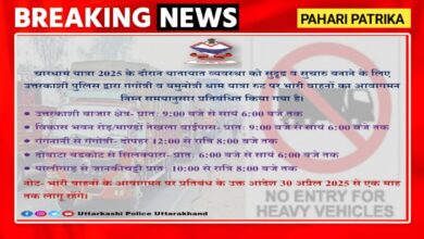 उत्तरकाशी: चारधाम यात्रा के दौरान भारी वाहनों के आवागमन पर रहेगा प्रतिबंध, यह होगा रुट