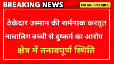 उत्तराखंड: 12 साल की बच्ची से 73 वर्षीय उस्मान ने किया दुष्कर्म