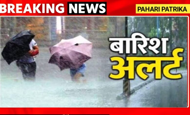 Weather Update: उत्तराखंड में 1 से 6 मई तक बारिश और तूफान की संभावना