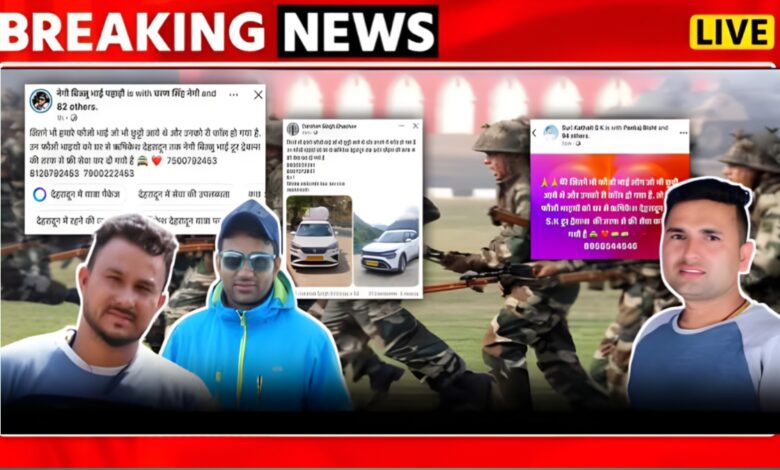 भारत-पाक सीमा तनाव: चमोली के टैक्सी चालकों का राष्ट्रप्रेम, सैनिकों के लिए निशुल्क टैक्सी सेवा