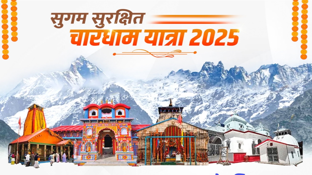 Chardham Yatra: सुचारू रूप से चल रही चारधाम यात्रा 2025, अफवाहों पर ना दे ध्यान