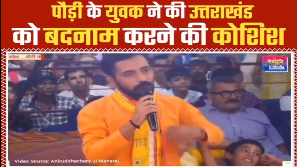 उत्तराखंड को बदनाम करने की साज़िश: बद्रीनाथ के पुजारी पर लगाए गंभीर आरोप