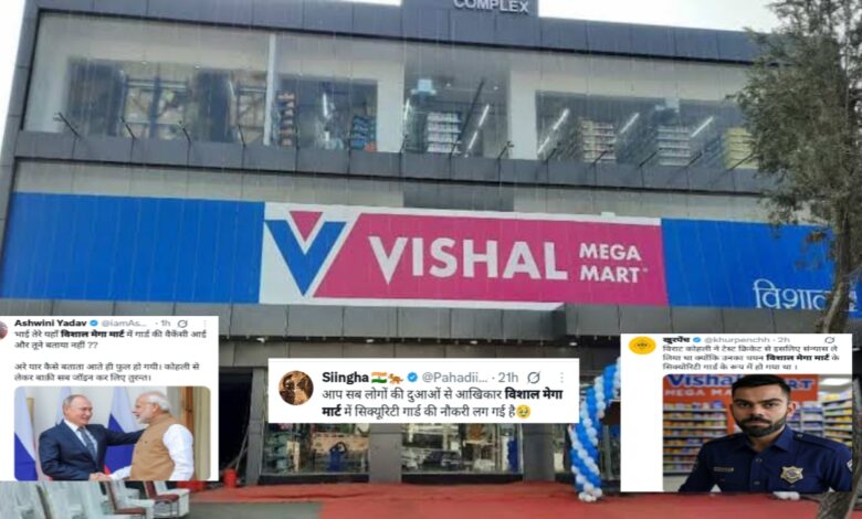 विशाल मेगा मार्ट: मीम्स की दुनिया में क्यों छाया यह ब्रांड?