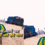 केदारनाथ धाम में अश्लील हरकतें, सोशल मीडिया पर वीडियो वायरल