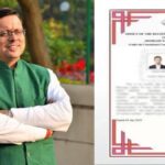 धामी सरकार का तोहफा: UCC के तहत विवाह पंजीकरण शुल्क माफ, जल्द कराएं रजिस्ट्रेशन