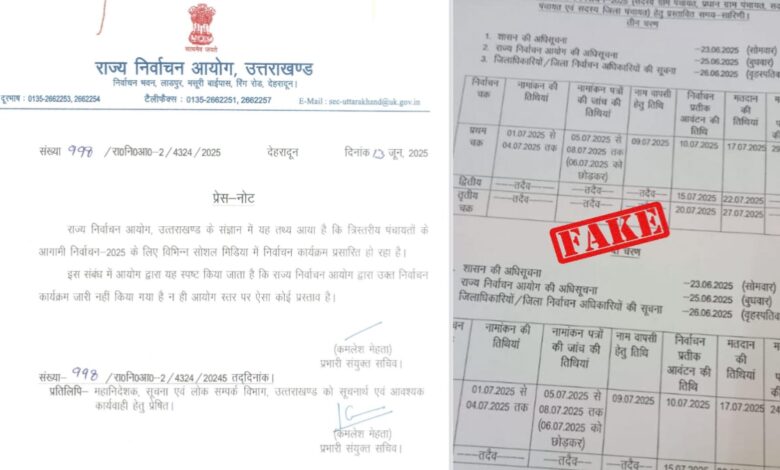 राज्य निर्वाचन आयोग का स्पष्टीकरण: उत्तराखंड में पंचायत चुनाव-2025 की अफवाहों पर लगाम