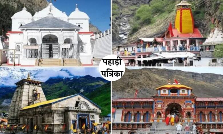 उत्तराखंड में भारी बारिश को लेकर रेड अलर्ट: चारधाम यात्रा अगले 24 घंटों के लिए स्थगित