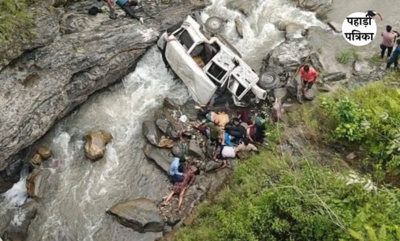 पिथौरागढ़ में मैक्स जीप नदी में गिरी, 8 की मौत