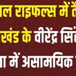 सैन्य सम्मान के साथ हवलदार वीरेन्द्र सिंह को दी गई अंतिम विदाई, दो दिन पहले आए थे घर