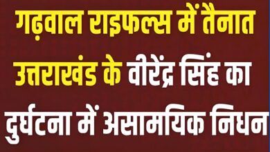 सैन्य सम्मान के साथ हवलदार वीरेन्द्र सिंह को दी गई अंतिम विदाई, दो दिन पहले आए थे घर