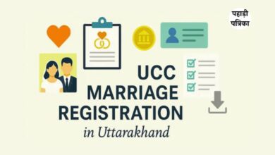 उत्तराखंड में निशुल्क मैरिज रजिस्ट्रेशन की अंतिम तारीख बढ़ी, जाने कब तक