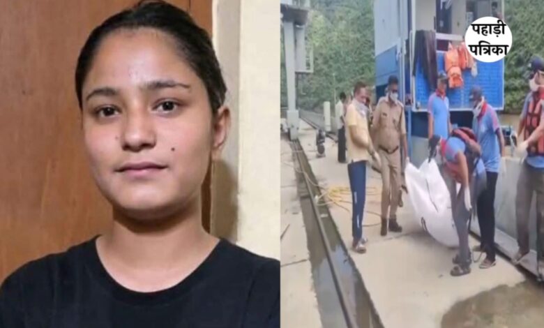रुद्रप्रयाग: लापता किशोरी का शव अलकनंदा नदी के डैम में मिला, क्षेत्र में शोक की लहर