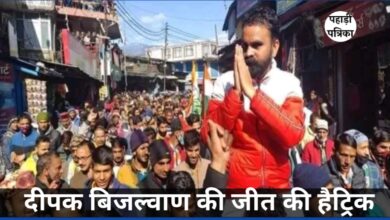 उत्तरकाशी में दीपक का धमाल: दीपक बिजल्वाण ने रचाई हैट्रिक, तीसरी बार बने जिला पंचायत सदस्य