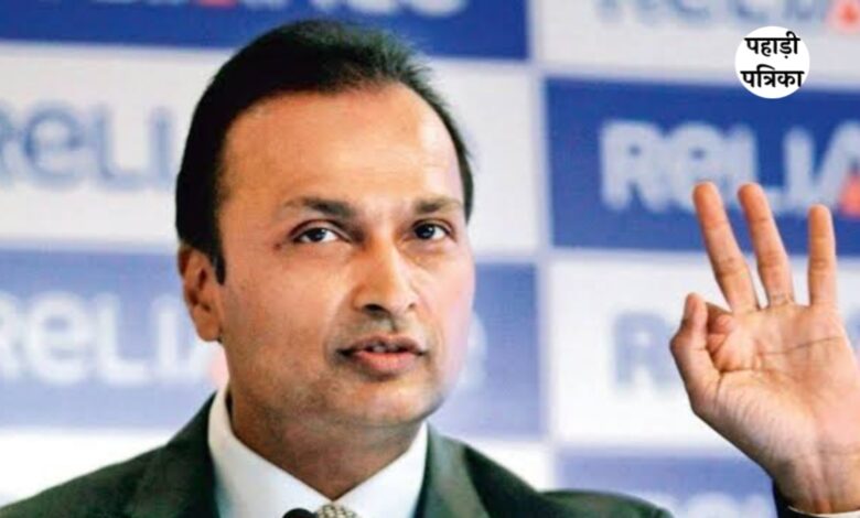 अनिल अम्बानी के खिलाफ ईडी का लुकआउट नोटिस, 3000 करोड़ रुपये के ऋण घोटाले की जांच तेज
