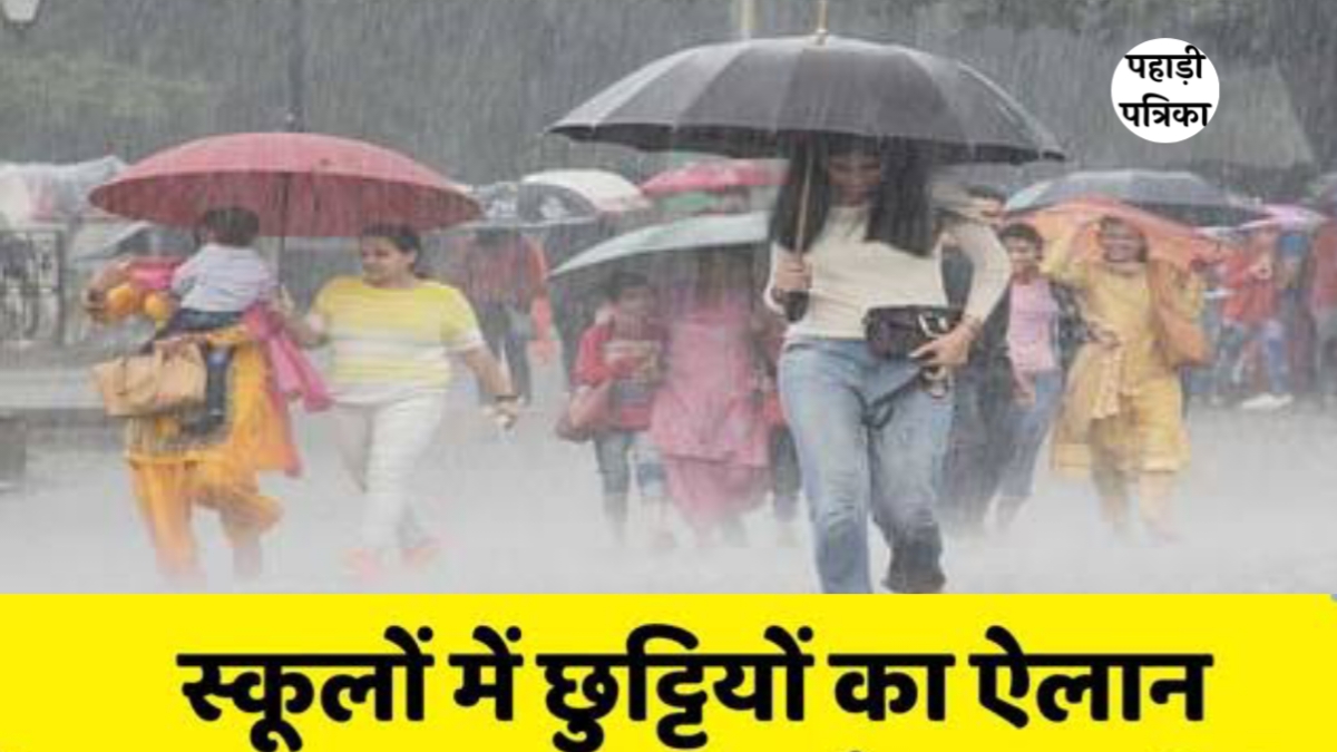 उत्तराखंड में भारी बारिश का रेड अलर्ट: इन जिलों में दो दिन तक रहेगी छुट्टी