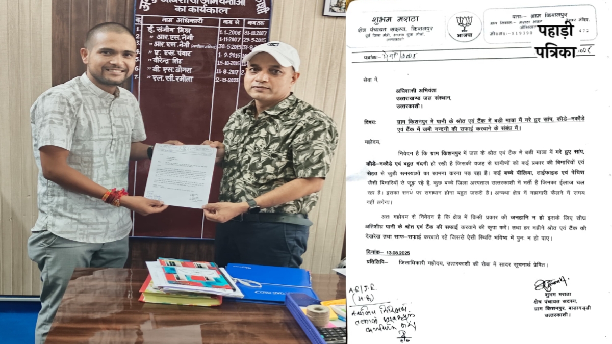 उत्तरकाशी: किशनपुर गांव में जलजनित बीमारियों पर क्षेत्र पंचायत सदस्य ने उठाई आवाज
