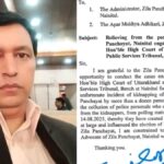 नैनीताल: वरिष्ठ अधिवक्ता रवीन्द्र सिंह बिष्ट का इस्तीफा, चुनावी निष्पक्षता पर उठे सवाल