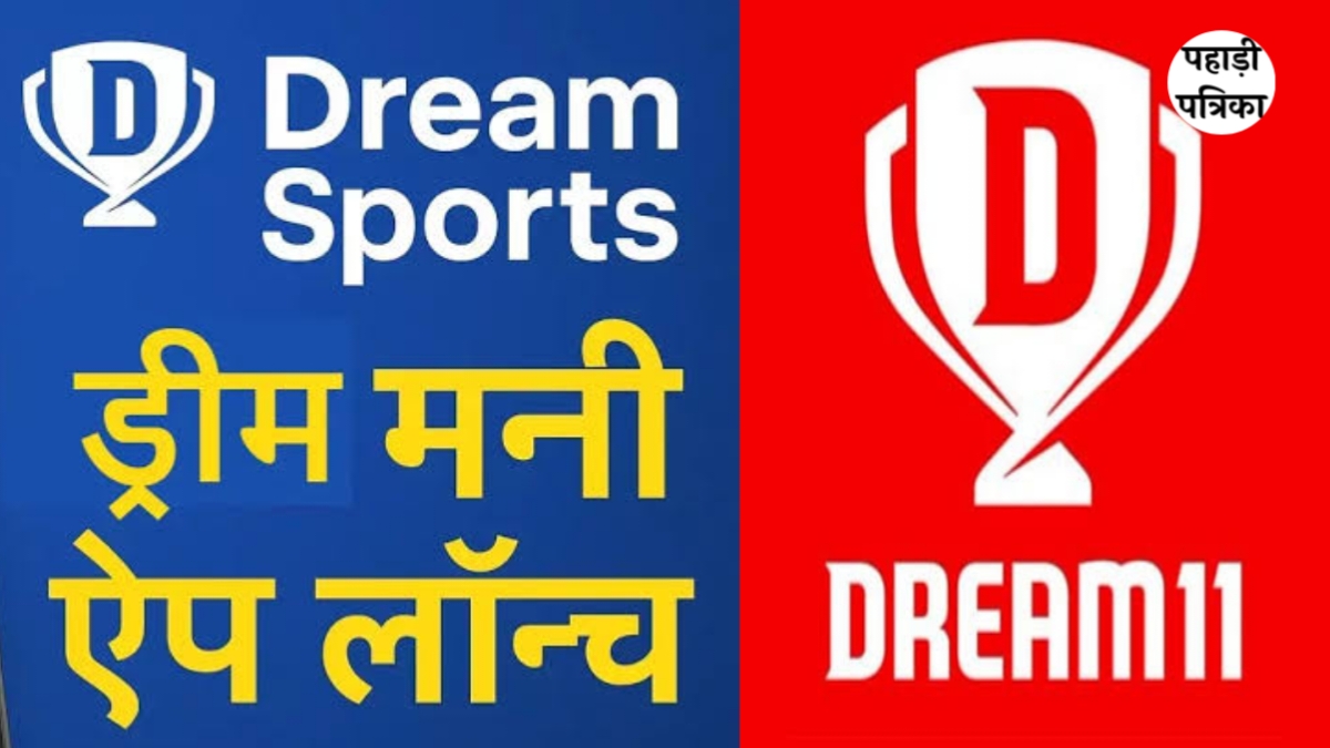 Dream 11 का बड़ा कदम: गेमिंग पर प्रतिबंध के बाद Dream Money App मनी ऐप की शुरुआत
