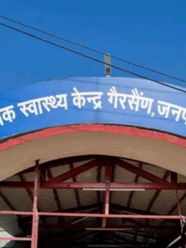 उत्तराखंड: रेफर सेंटर बना अस्पताल: नवजात की मौत, मां ने भी रास्ते में तोड़ा दम