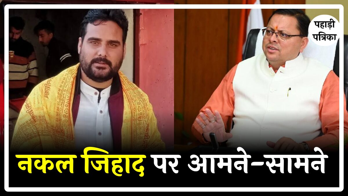 UKSSSC PAPER LEAK: सीएम धामी के नकल जिहाद बयान पर बॉबी पंवार ने कसा शिकंजा