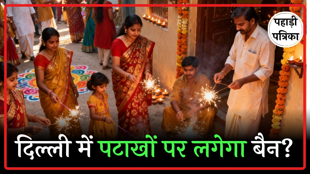 सुप्रीम कोर्ट के फैसले के बाद क्या दिल्ली में पटाखों पर लगेगा बैन,  ग्रीन क्रैकर्स को मिलेगी हरी झंडी?