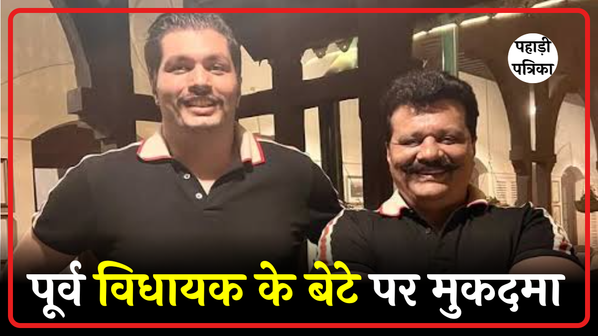 देहरादून में पूर्व विधायक कुंवर प्रणव के बेटे पर मारपीट और तिरंगे के अपमान के आरोप, गनर सहित मुकदमा दर्ज