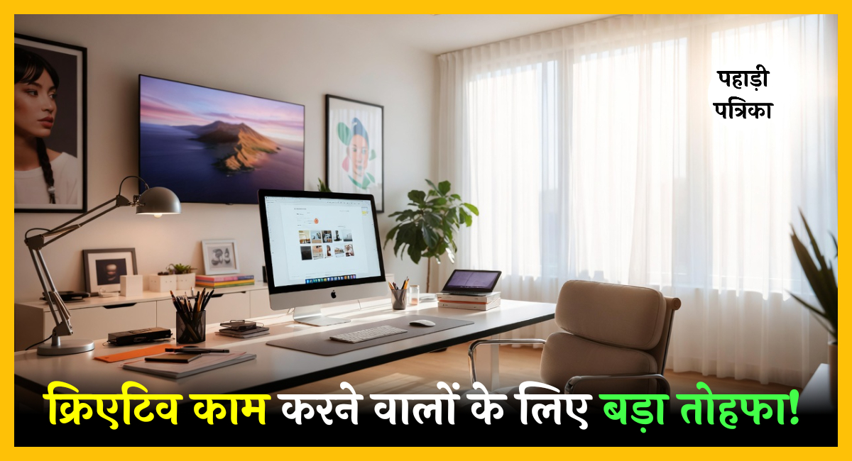 ऐप्पल क्रिएटर स्टूडियो: क्रिएटिव काम करने वालों के लिए बड़ा तोहफा!